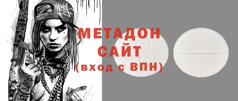 Метадон methadone  Отрадная 